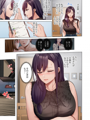 [ペーター・ミツル] 夫婦交姦～一度シたら戻れない…夫よりスゴい婚外セックス～4-38(日文完全修正)_1016