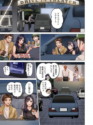 [ペーター・ミツル] 夫婦交姦～一度シたら戻れない…夫よりスゴい婚外セックス～4-38(日文完全修正)_1020