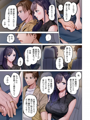 [ペーター・ミツル] 夫婦交姦～一度シたら戻れない…夫よりスゴい婚外セックス～4-38(日文完全修正)_1022