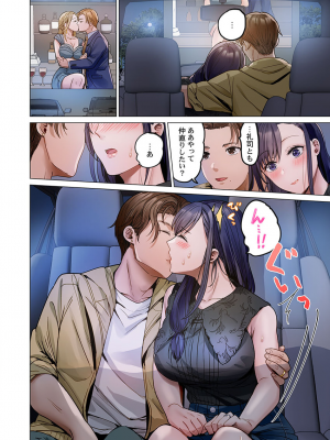 [ペーター・ミツル] 夫婦交姦～一度シたら戻れない…夫よりスゴい婚外セックス～4-38(日文完全修正)_1023