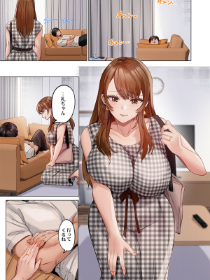 [ペーター・ミツル] 夫婦交姦～一度シたら戻れない…夫よりスゴい婚外セックス～4-38(日文完全修正)_38_0003