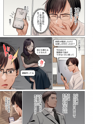 [ペーター・ミツル] 夫婦交姦～一度シたら戻れない…夫よりスゴい婚外セックス～4-38(日文完全修正)_38_0005