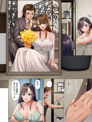 [ペーター・ミツル] 夫婦交姦～一度シたら戻れない…夫よりスゴい婚外セックス～4-38(日文完全修正)_38_0010