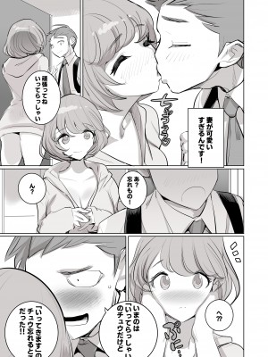 [でーわぃてーむ (DYTM)] 人気同人作家の妻とラブラブ新婚性活でも妻が好きすぎてNTRしてしまうボクなんです (オリジナル) [DL版] (C103)_04__3