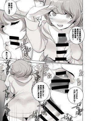 [でーわぃてーむ (DYTM)] 人気同人作家の妻とラブラブ新婚性活でも妻が好きすぎてNTRしてしまうボクなんです (オリジナル) [DL版] (C103)_08__7