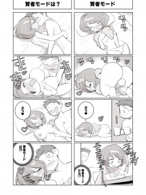 [でーわぃてーむ (DYTM)] 人気同人作家の妻とラブラブ新婚性活でも妻が好きすぎてNTRしてしまうボクなんです (オリジナル) [DL版] (C103)_26__25