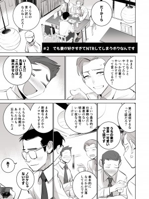 [でーわぃてーむ (DYTM)] 人気同人作家の妻とラブラブ新婚性活でも妻が好きすぎてNTRしてしまうボクなんです (オリジナル) [DL版] (C103)_27__26
