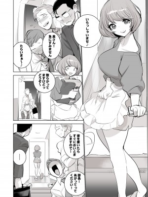 [でーわぃてーむ (DYTM)] 人気同人作家の妻とラブラブ新婚性活でも妻が好きすぎてNTRしてしまうボクなんです (オリジナル) [DL版] (C103)_28__27
