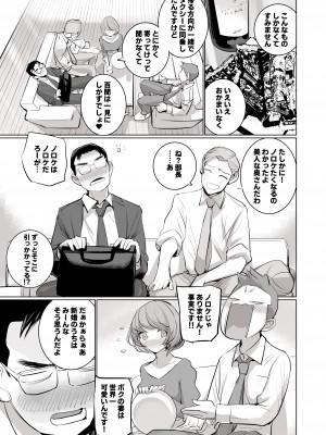 [でーわぃてーむ (DYTM)] 人気同人作家の妻とラブラブ新婚性活でも妻が好きすぎてNTRしてしまうボクなんです (オリジナル) [DL版] (C103)_29__28