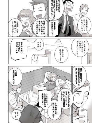 [でーわぃてーむ (DYTM)] 人気同人作家の妻とラブラブ新婚性活でも妻が好きすぎてNTRしてしまうボクなんです (オリジナル) [DL版] (C103)_30__29