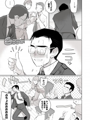 [でーわぃてーむ (DYTM)] 人気同人作家の妻とラブラブ新婚性活でも妻が好きすぎてNTRしてしまうボクなんです (オリジナル) [DL版] (C103)_45__44