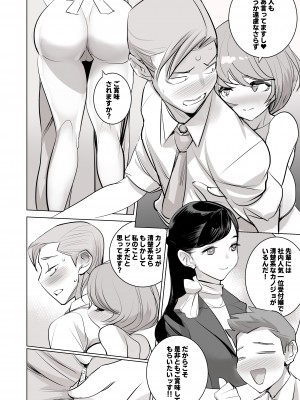 [でーわぃてーむ (DYTM)] 人気同人作家の妻とラブラブ新婚性活でも妻が好きすぎてNTRしてしまうボクなんです (オリジナル) [DL版] (C103)_48__47