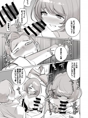 [でーわぃてーむ (DYTM)] 人気同人作家の妻とラブラブ新婚性活でも妻が好きすぎてNTRしてしまうボクなんです (オリジナル) [DL版] (C103)_49__48