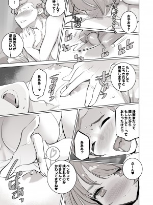 [でーわぃてーむ (DYTM)] 人気同人作家の妻とラブラブ新婚性活でも妻が好きすぎてNTRしてしまうボクなんです (オリジナル) [DL版] (C103)_53__52