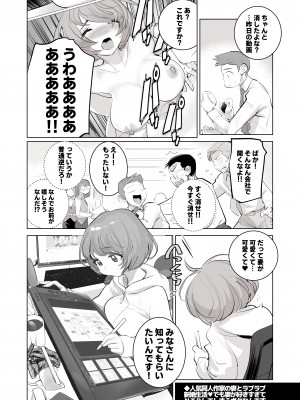 [でーわぃてーむ (DYTM)] 人気同人作家の妻とラブラブ新婚性活でも妻が好きすぎてNTRしてしまうボクなんです (オリジナル) [DL版] (C103)_61__60