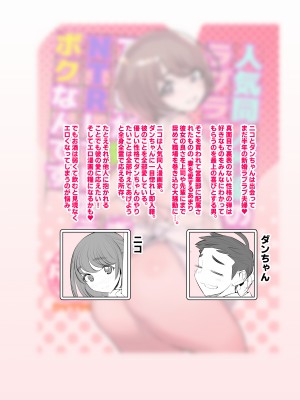 [でーわぃてーむ (DYTM)] 人気同人作家の妻とラブラブ新婚性活でも妻が好きすぎてNTRしてしまうボクなんです (オリジナル) [DL版] (C103)_66__66