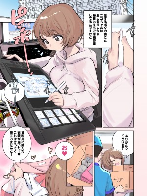 [でーわぃてーむ (DYTM)] 人気同人作家の妻とラブラブ新婚性活でも妻が好きすぎてNTRしてしまうボクなんです (オリジナル) [DL版] (C103)_67__67