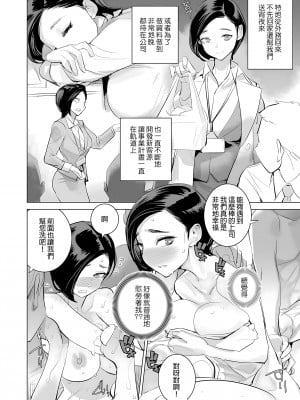 [でーわぃてーむ (DYTM)] 催淫課長1-3.5｜催淫課長1-3.5 [中文] [無修正]_073