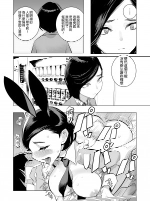[でーわぃてーむ (DYTM)] 催淫課長1-3.5｜催淫課長1-3.5 [中文] [無修正]_096