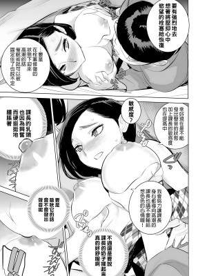 [でーわぃてーむ (DYTM)] 催淫課長1-3.5｜催淫課長1-3.5 [中文] [無修正]_105