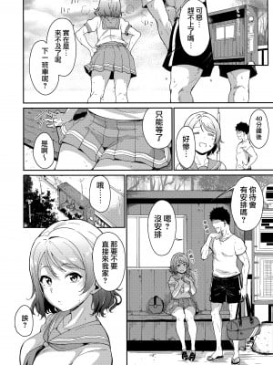 [リンゴヤ (あるぷ)] LoveLive!の休日_01-02