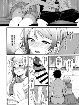 [リンゴヤ (あるぷ)] LoveLive!の休日_01-08