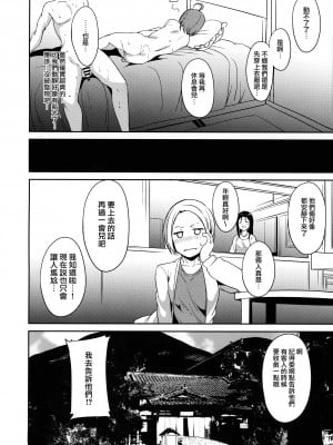 [リンゴヤ (あるぷ)] LoveLive!の休日_02-22