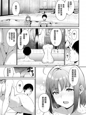 [リンゴヤ (あるぷ)] LoveLive!の休日_03-13