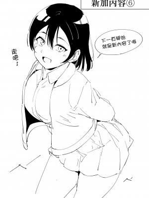[リンゴヤ (あるぷ)] LoveLive!の休日_04-a