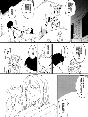 [リンゴヤ (あるぷ)] LoveLive!の休日_05-28