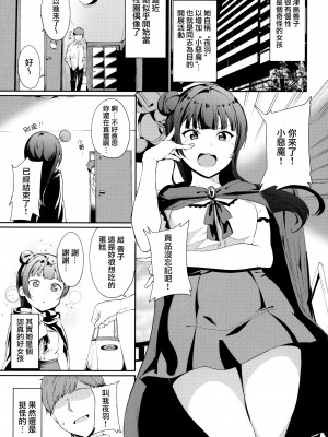 [リンゴヤ (あるぷ)] LoveLive!の休日_06-01