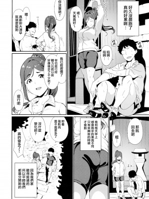 [リンゴヤ (あるぷ)] LoveLive!の休日_07-02