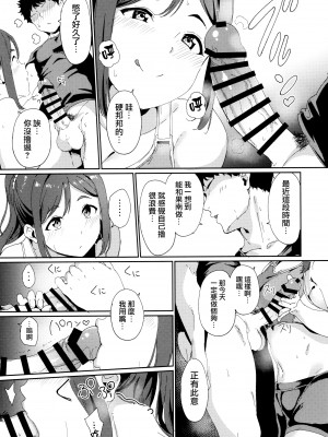 [リンゴヤ (あるぷ)] LoveLive!の休日_07-09