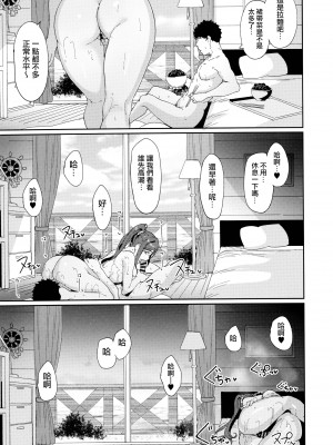 [リンゴヤ (あるぷ)] LoveLive!の休日_07-23