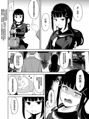 [リンゴヤ (あるぷ)] LoveLive!の休日_09-02