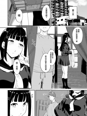 [リンゴヤ (あるぷ)] LoveLive!の休日_09-10