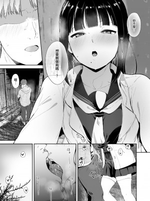 [リンゴヤ (あるぷ)] LoveLive!の休日_09-19