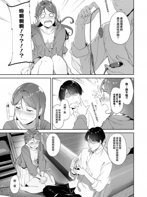[リンゴヤ (あるぷ)] LoveLive!の休日_11-03