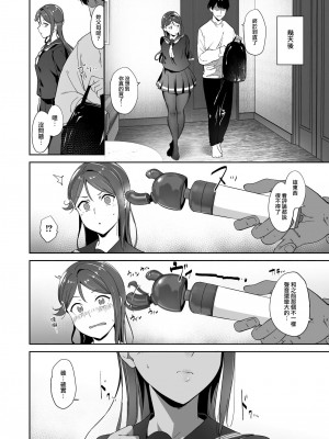 [リンゴヤ (あるぷ)] LoveLive!の休日_11-12