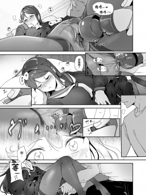 [リンゴヤ (あるぷ)] LoveLive!の休日_11-15