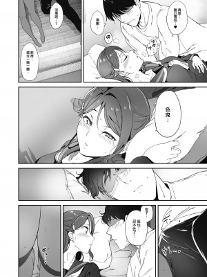 [リンゴヤ (あるぷ)] LoveLive!の休日_11-20