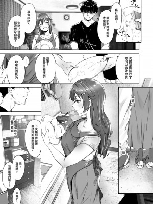 [リンゴヤ (あるぷ)] LoveLive!の休日_12-03