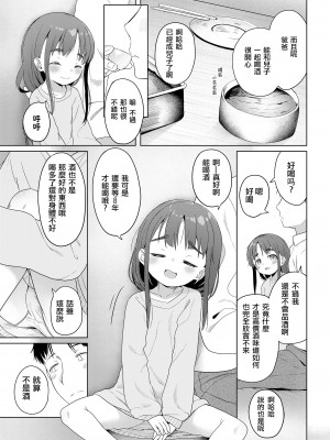 [大沢おふだ] 急がずにゆっくりと (COMIC LO 2024年8月号) [一匙咖啡豆汉化组] [DL版]_08