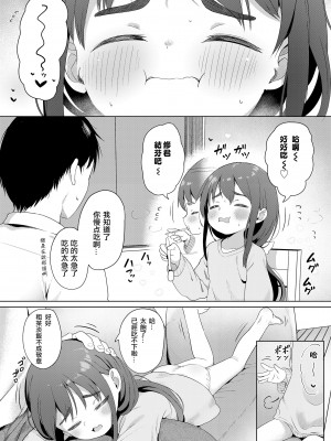 [大沢おふだ] 急がずにゆっくりと (COMIC LO 2024年8月号) [一匙咖啡豆汉化组] [DL版]_05