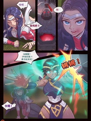 [Strong Bana] 大愛歐尼亞聯盟 (League of Legends) [基德漢化組]_07