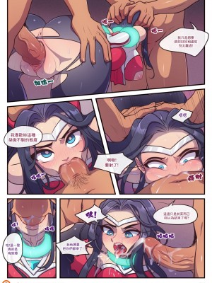 [Strong Bana] 大愛歐尼亞聯盟 (League of Legends) [基德漢化組]_13
