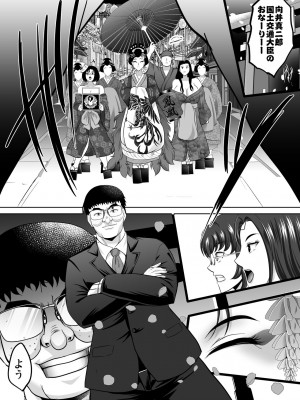 [焼酎MAC (ほずみけんじ)] 淫慾の塔2 鳳みやび〜下層制圧_048