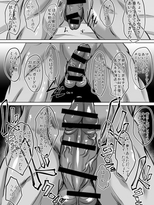 [焼酎MAC (ほずみけんじ)] 淫慾の塔2 鳳みやび〜下層制圧_076