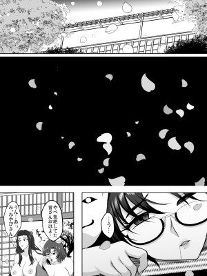 [焼酎MAC (ほずみけんじ)] 淫慾の塔2 鳳みやび〜下層制圧_074