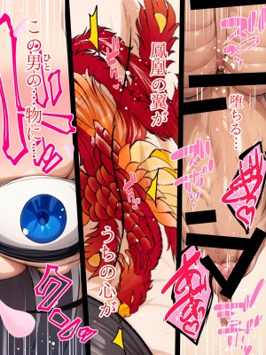 [焼酎MAC (ほずみけんじ)] 淫慾の塔2 鳳みやび〜下層制圧_106